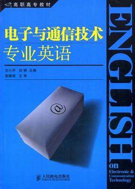 电子与通信技术专业英语