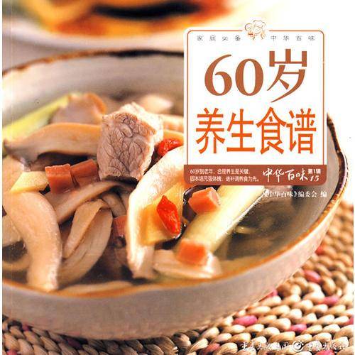 中华百味・厨房妙招200例