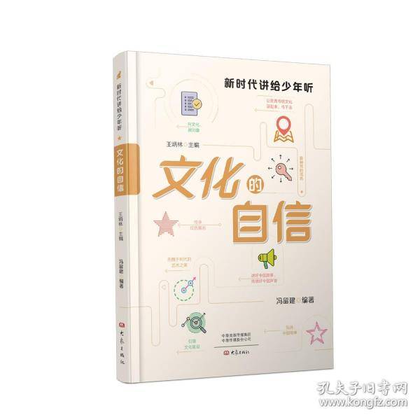 文化的自信