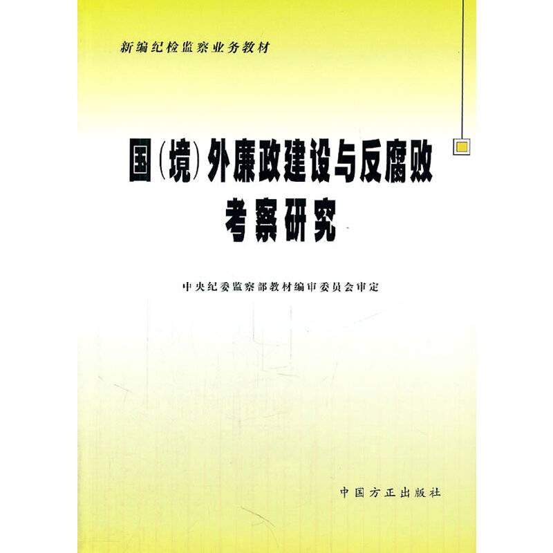 国