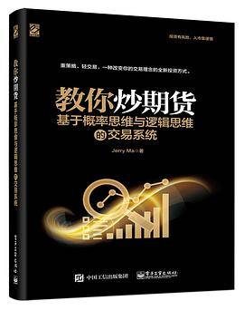 教你炒期货