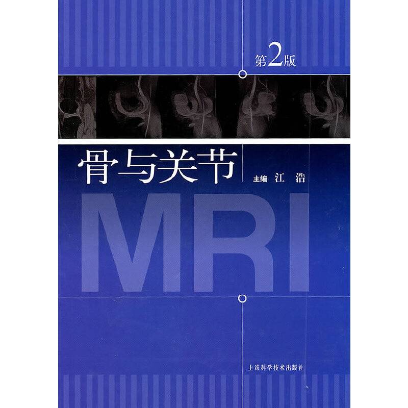 骨与关节MRI