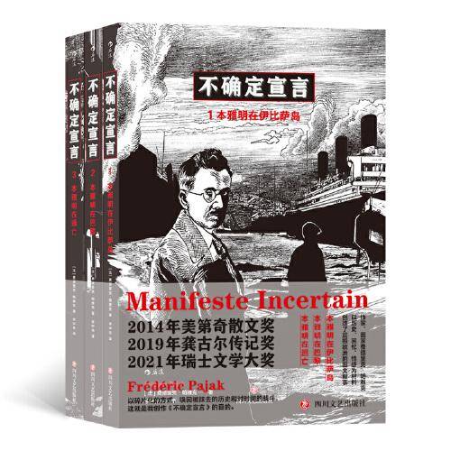 不确定宣言
