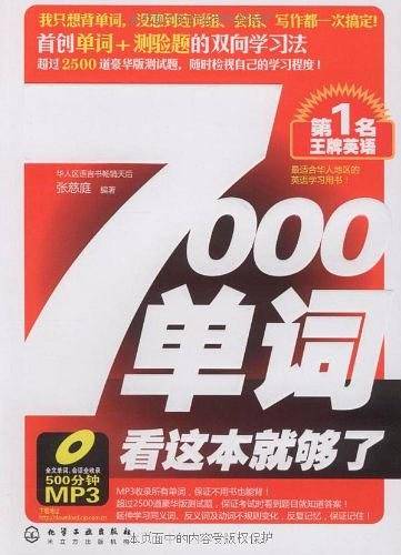 第1名王牌英语