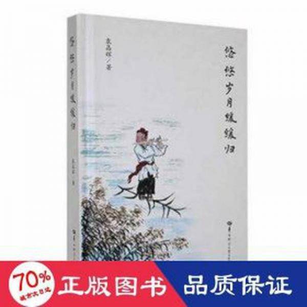 幼小衔接完全思维训练. 高级篇