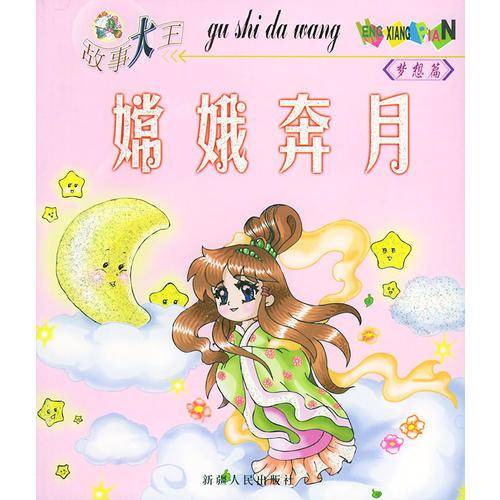 睡美人