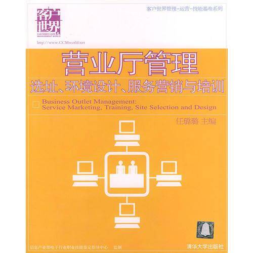 营业厅管理