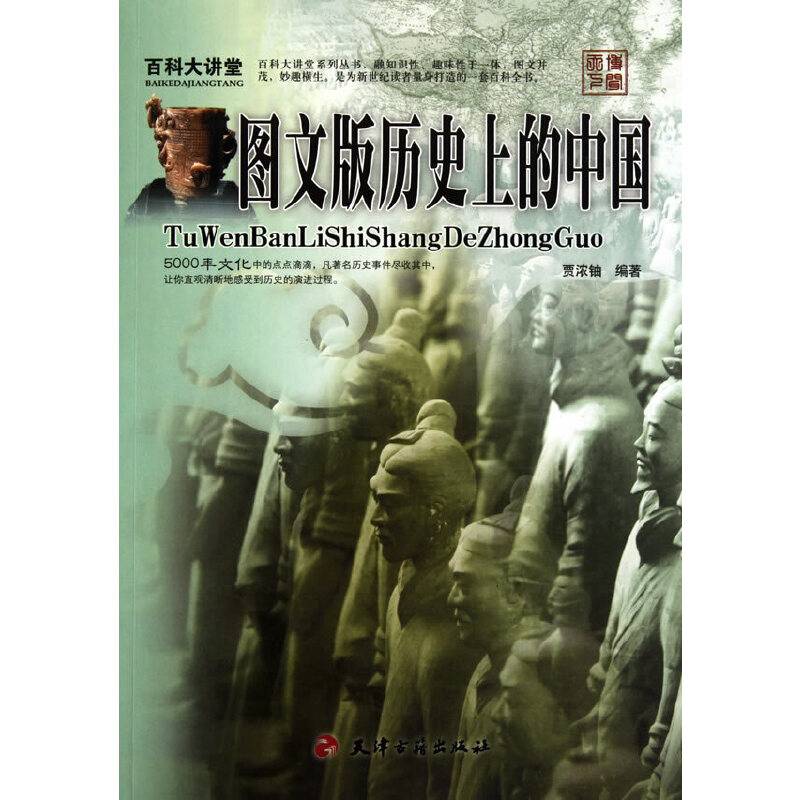 百科大讲堂