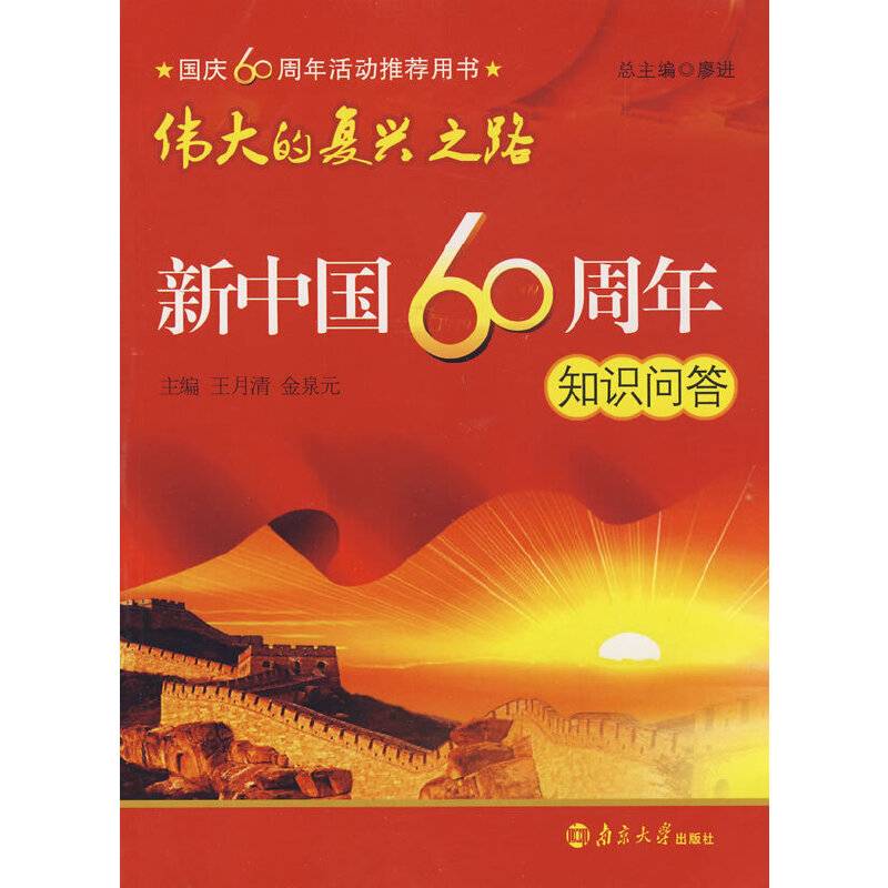 伟大的复兴之路