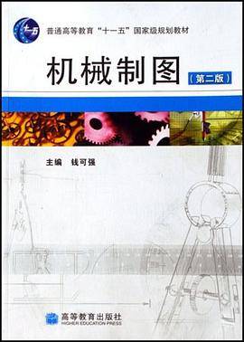 机械制图