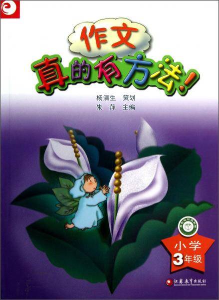 作文真的有方法