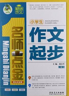 名师点金得分点全解