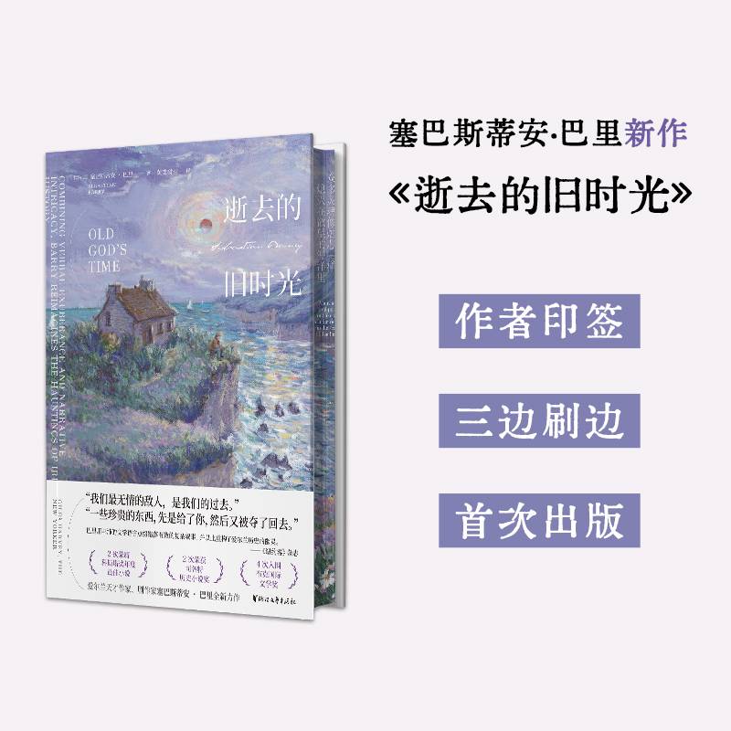 逝去的旧时光