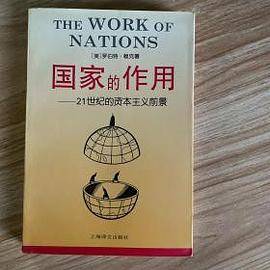 国家的作用 