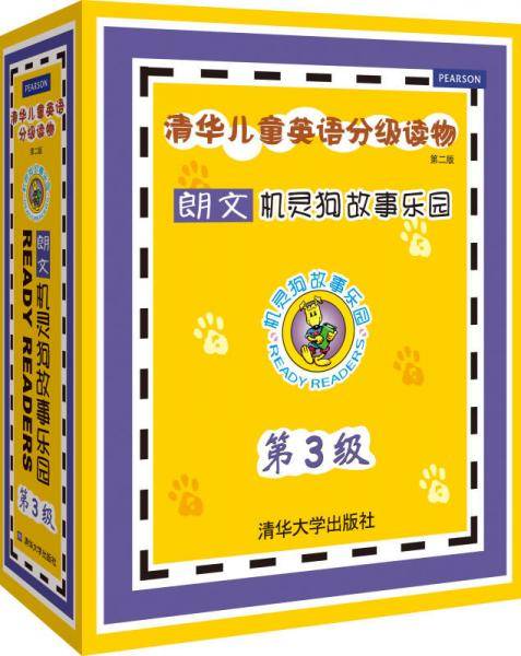 机灵狗故事乐园第3级