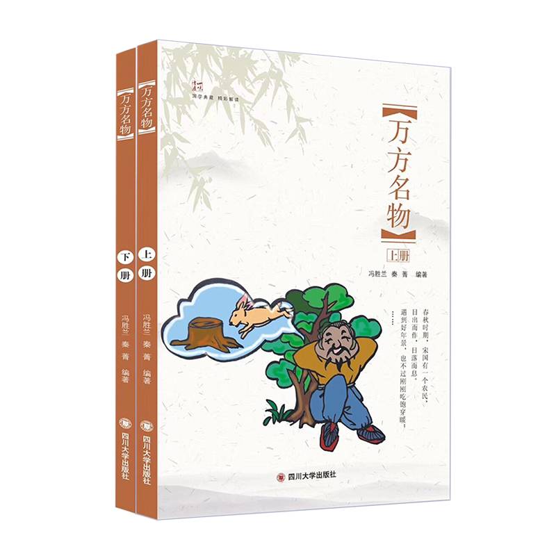 万方名物