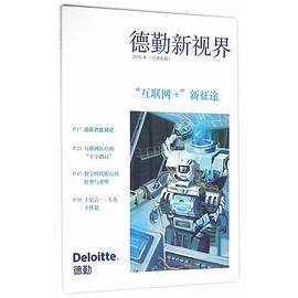 “互联网+”新征途