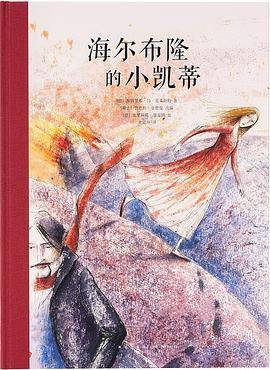 海尔布隆的小凯蒂