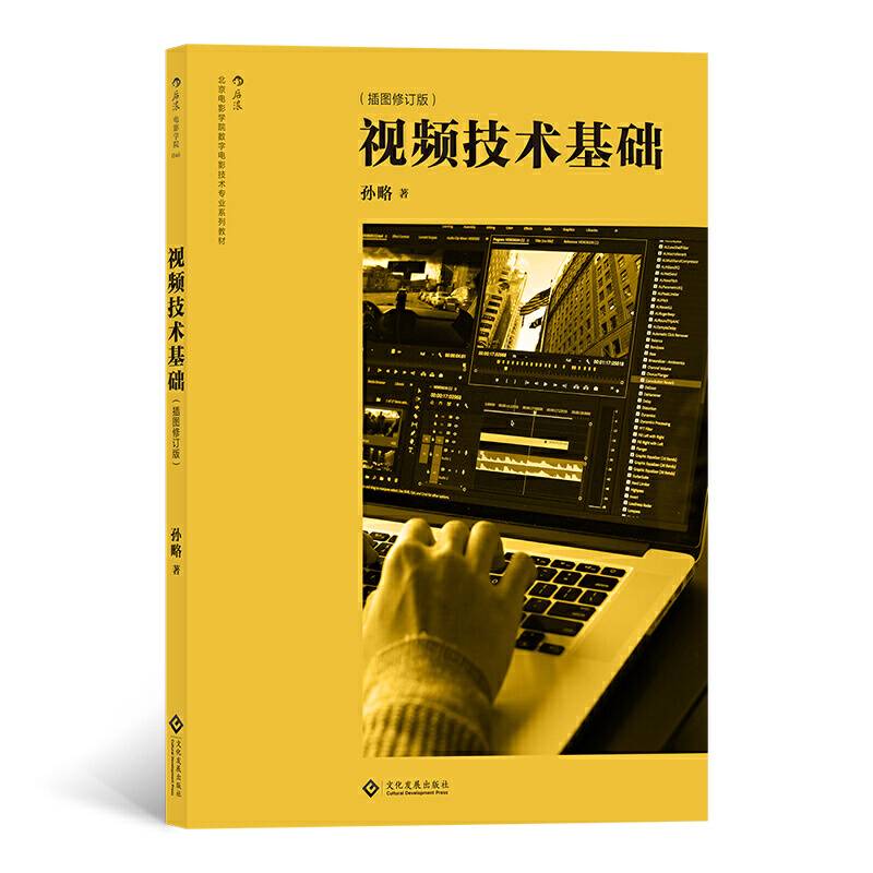视频技术基础