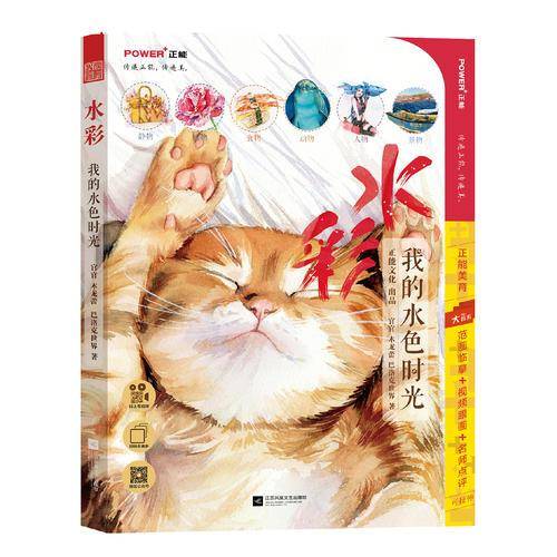 水彩(我的水色时光)
