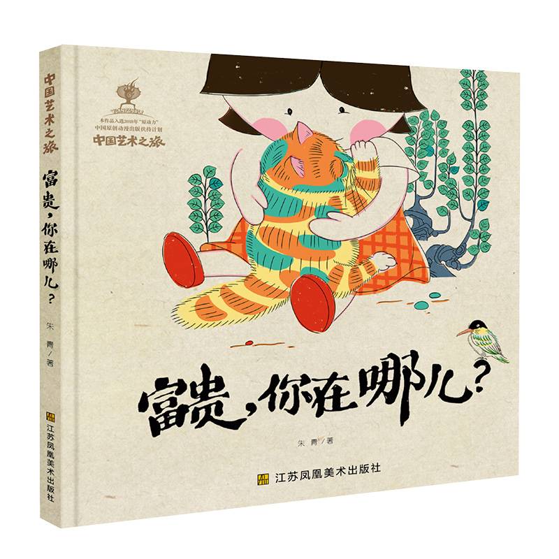 呼兰河传（无障碍阅读）