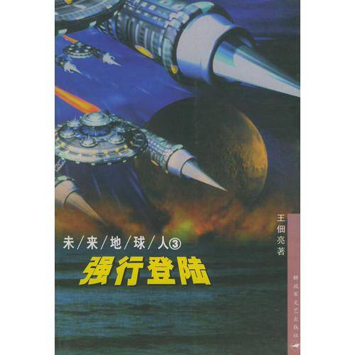 强行登陆