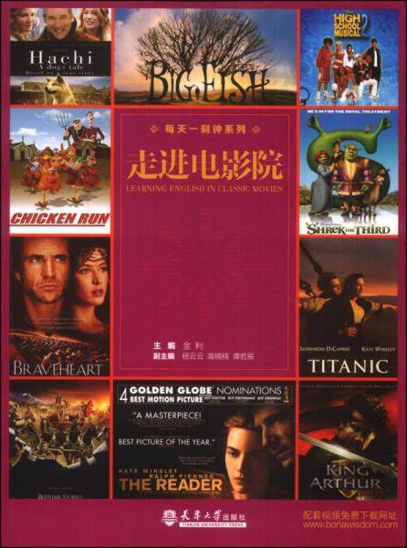 每天一刻钟系列：走进电影院