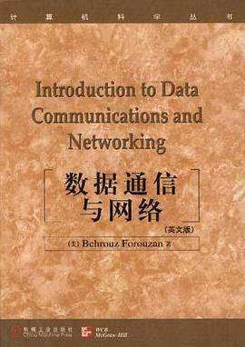 数据通信与网络