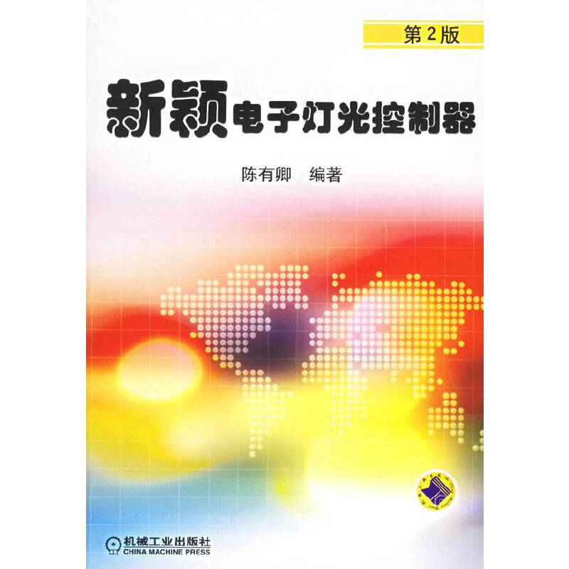 新颖电子灯光控制器