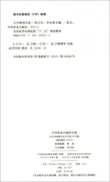 大学物理实验