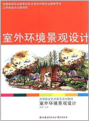 高等职业艺术教育系列教材