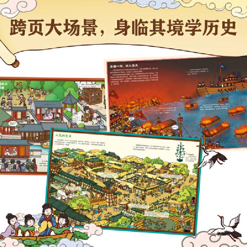我们的历史 幼儿趣味中国历史绘本精装版礼盒 附赠故宫手绘儿童桌垫 扫码听历史故事