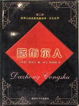 喀布尔人