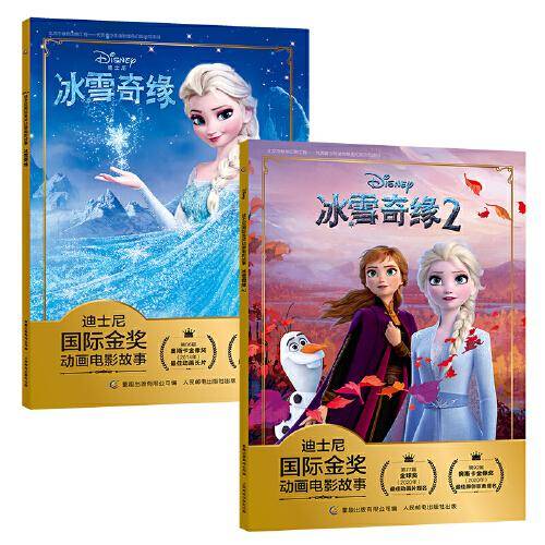 迪士尼国际金奖动画电影故事 冰雪奇缘2