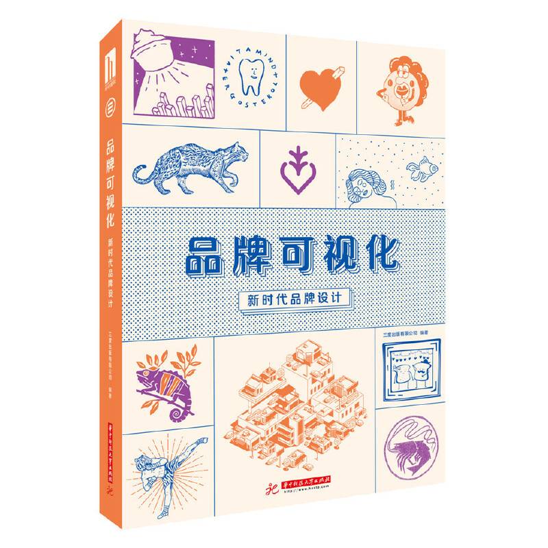 品牌可视化