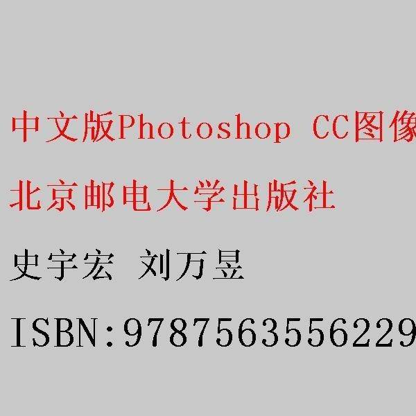 中文版Photoshop