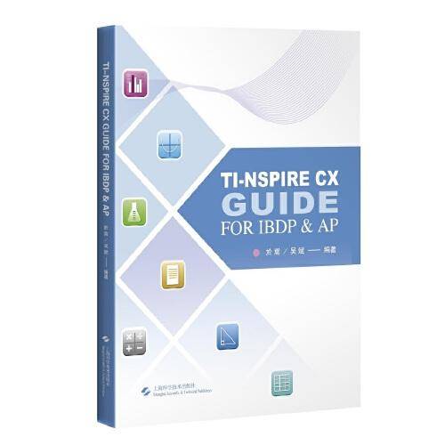 TI-nspire CX Guide for IBDP & AP = TI图形计算器解题指导