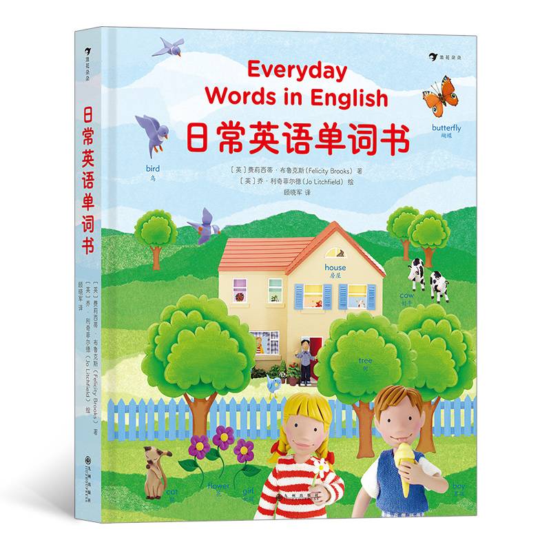 日常英语单词书