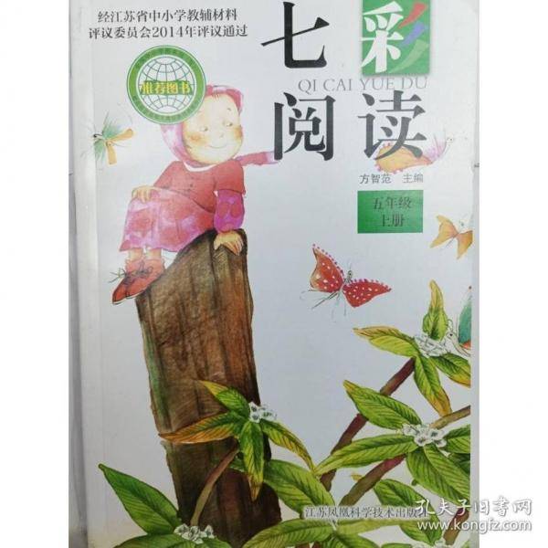 七彩阅读