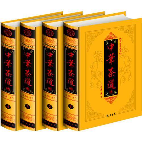 中华茶道
