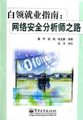 白领就业指南