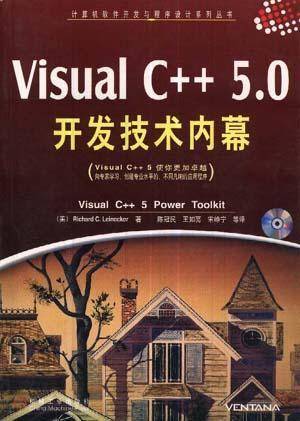 Visual C++ 5.0开发技术内幕