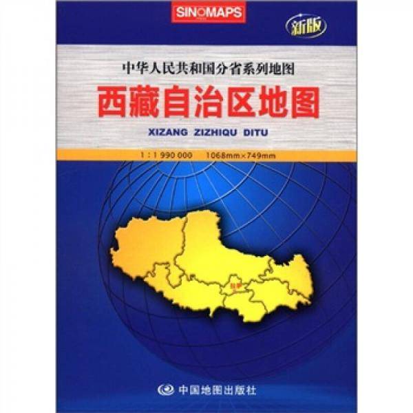 西藏自治区地图