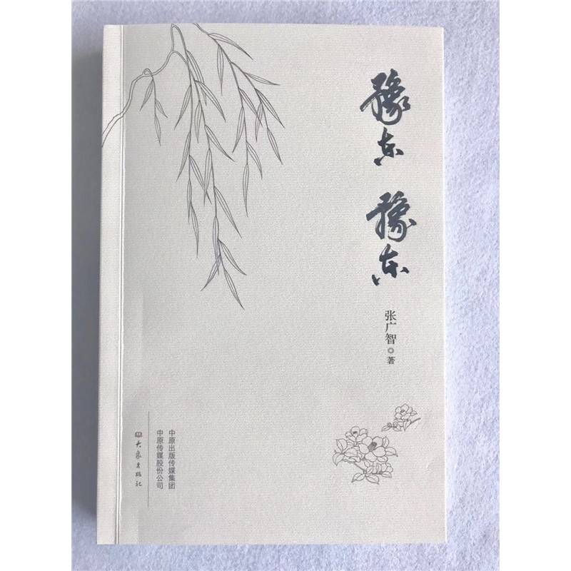 豫东 豫东