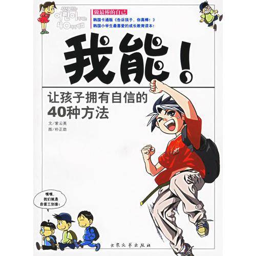 我能