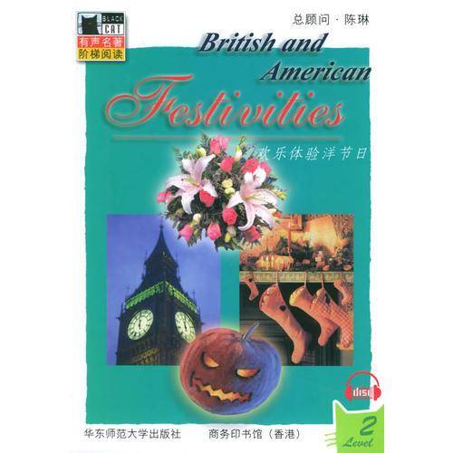 欢乐体验洋节日