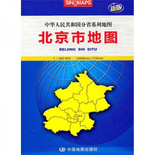 北京市地图