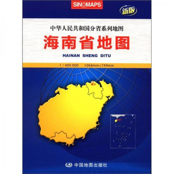 海南省地图