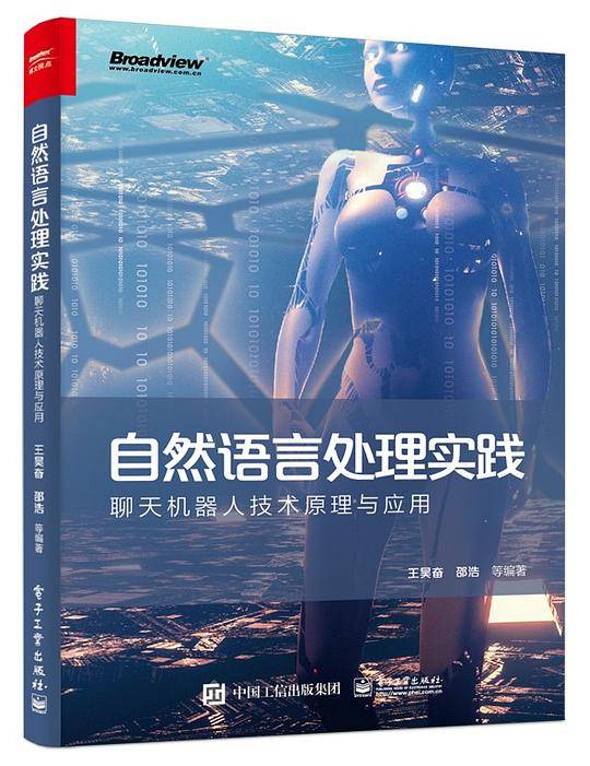 自然语言处理实践