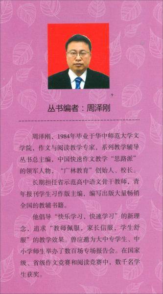秘密花园/大视野阅读
